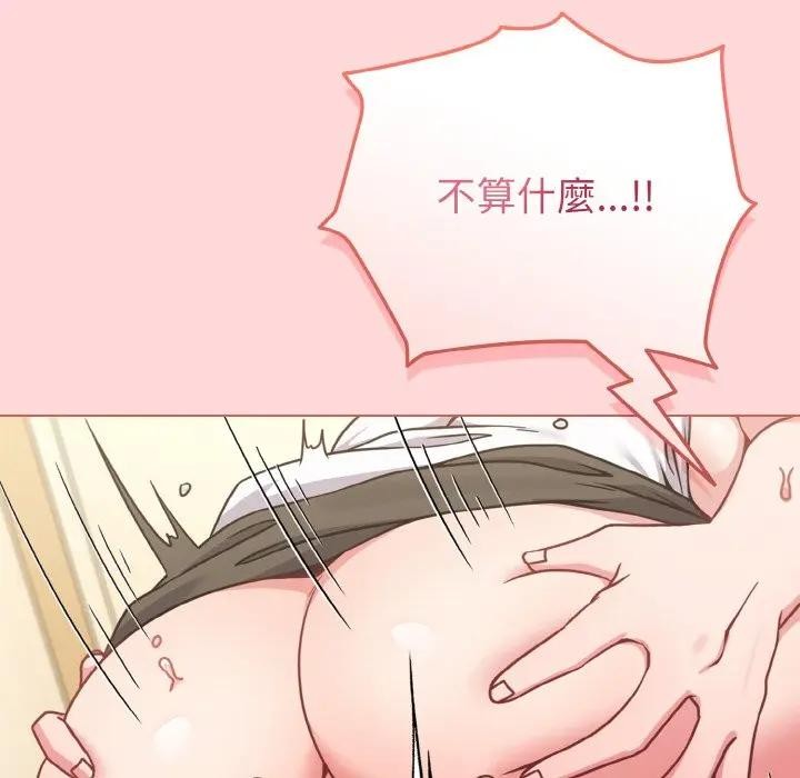 恋上年上的她第15话