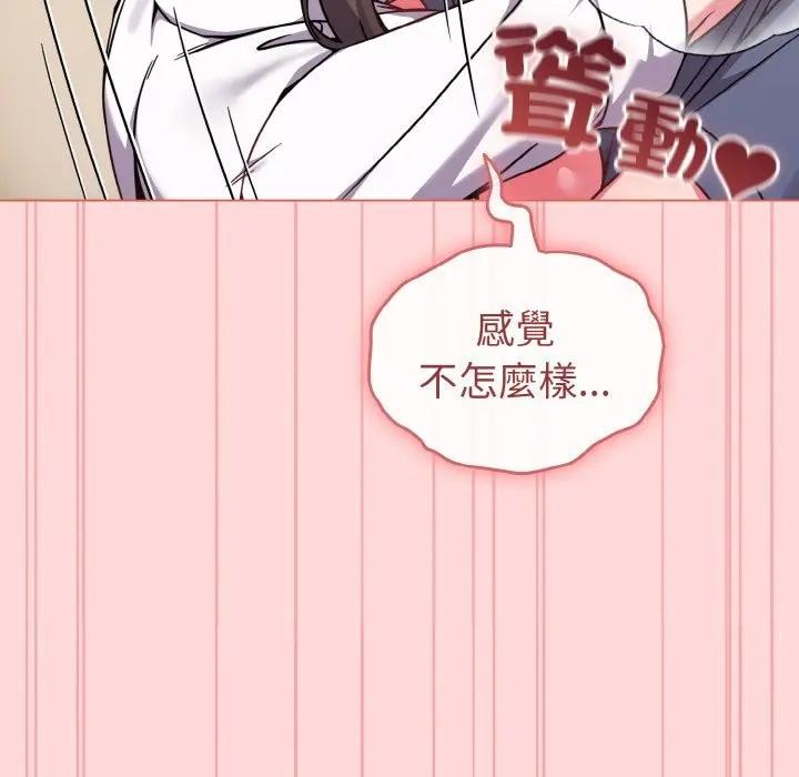 恋上年上的她第15话