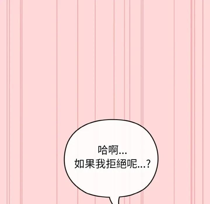 恋上年上的她第15话