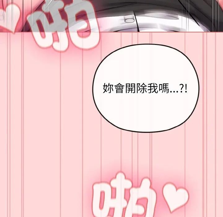 恋上年上的她第15话