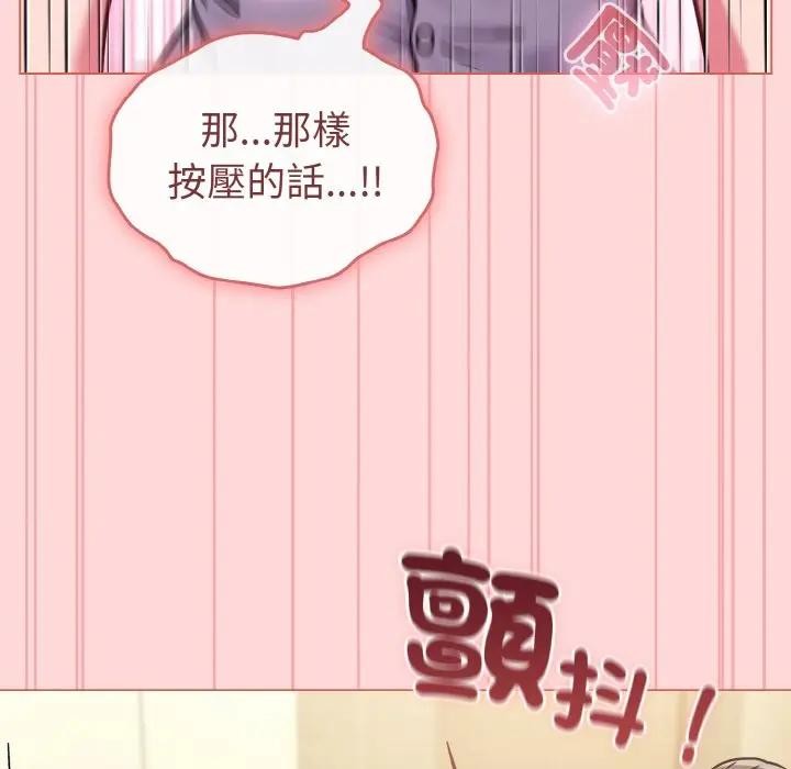 恋上年上的她第15话