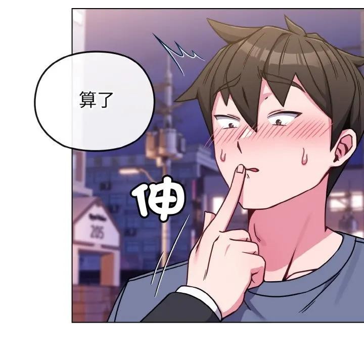 恋上年上的她第15话