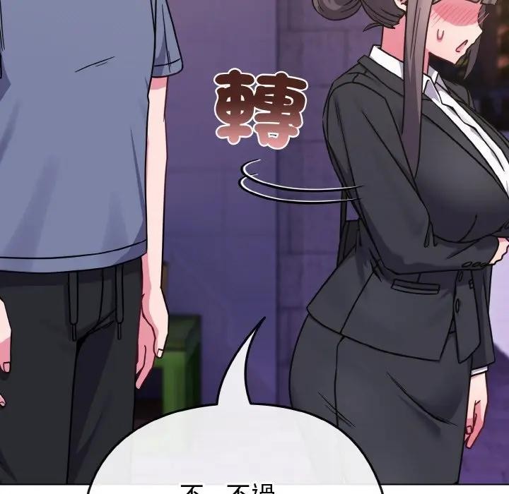 恋上年上的她第15话