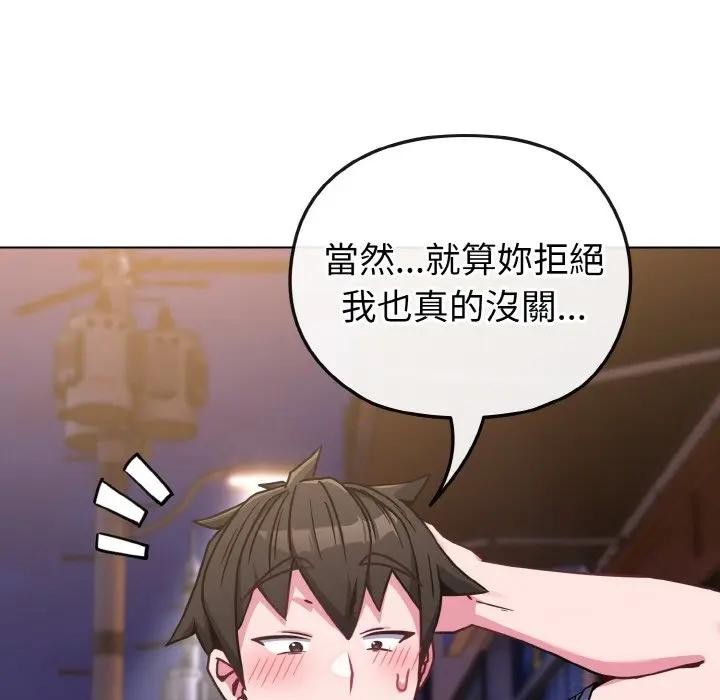 恋上年上的她第15话