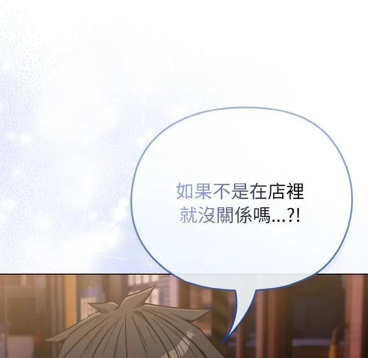 恋上年上的她第15话