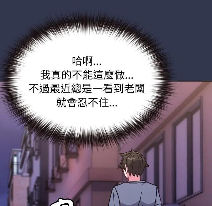 恋上年上的她第15话