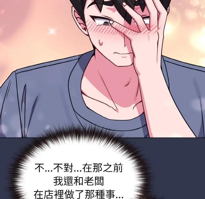 恋上年上的她第15话