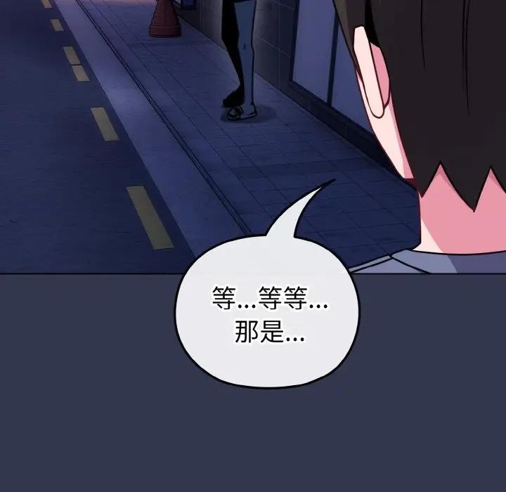 恋上年上的她第15话