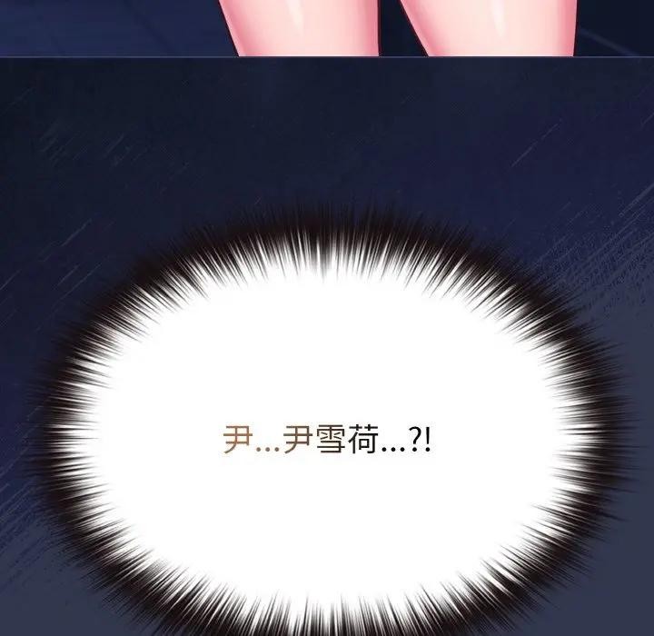 恋上年上的她第15话