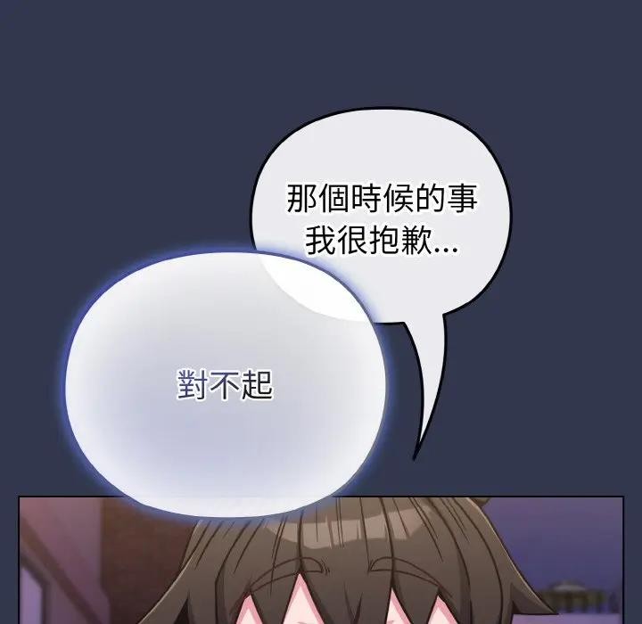 恋上年上的她第15话