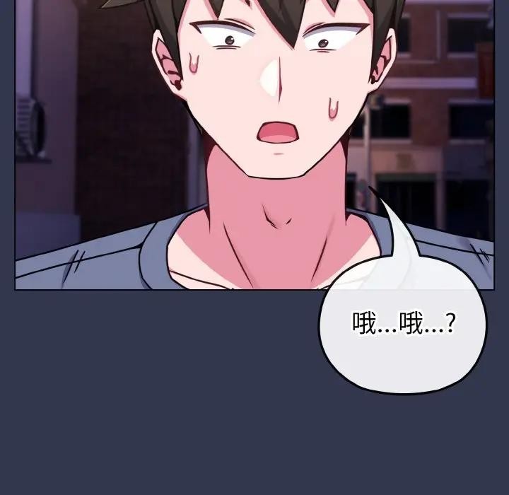 恋上年上的她第15话