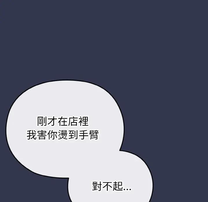 恋上年上的她第15话