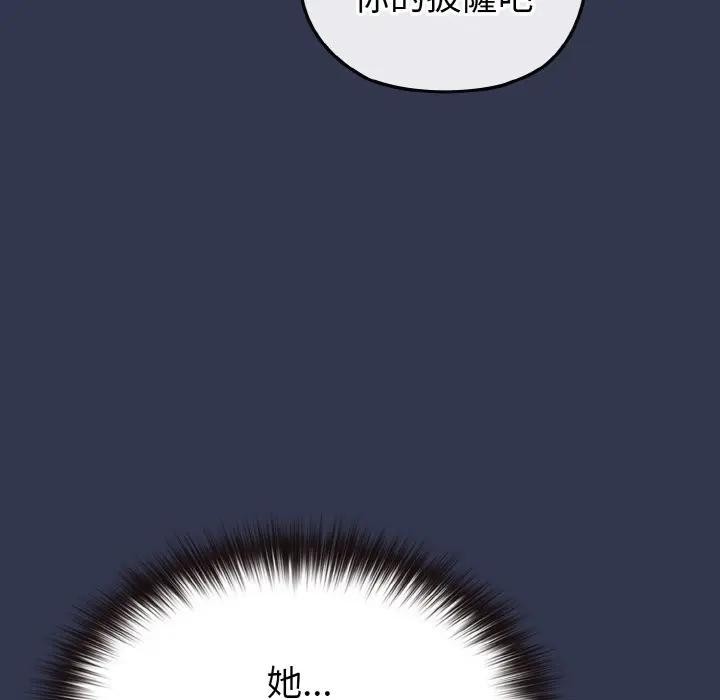 恋上年上的她第15话