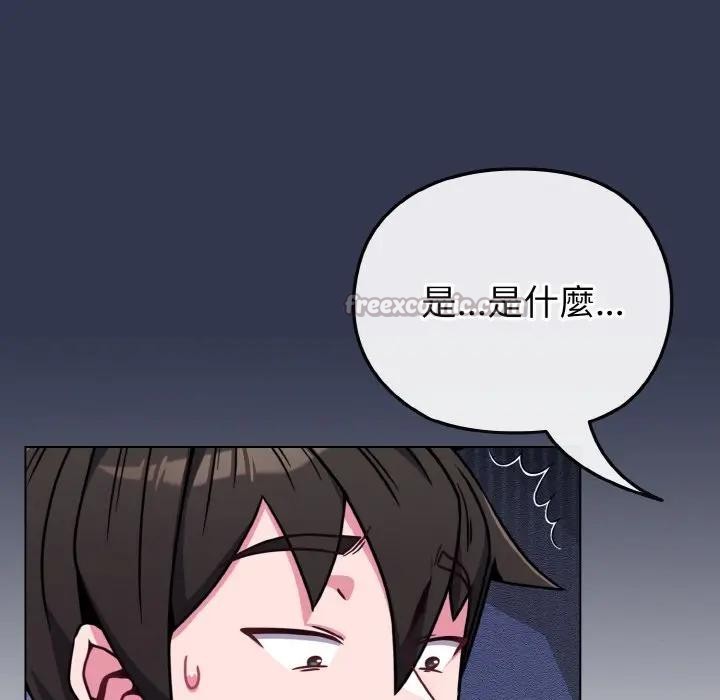 恋上年上的她第15话