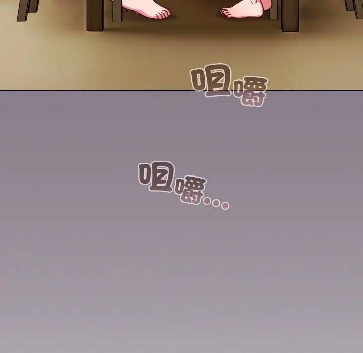 恋上年上的她第16话