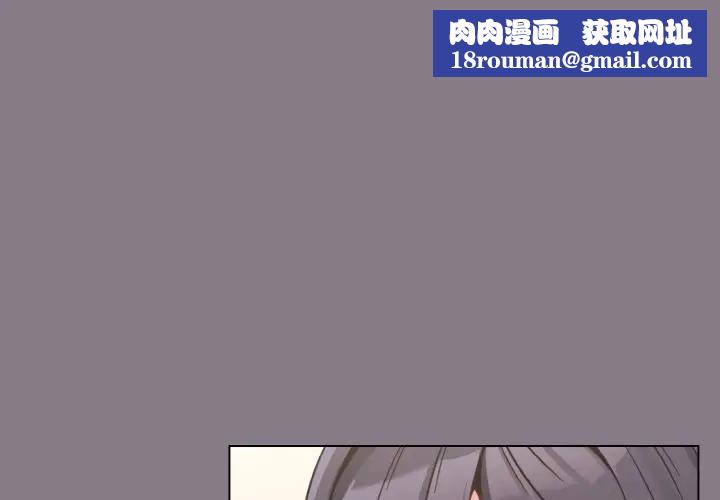 恋上年上的她第16话