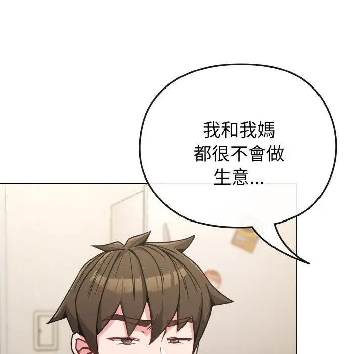 恋上年上的她第16话