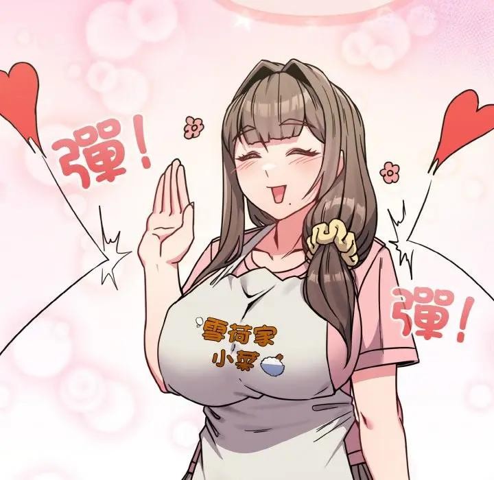 恋上年上的她第16话