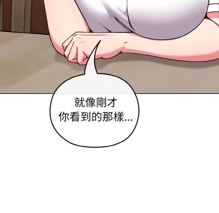 恋上年上的她第16话