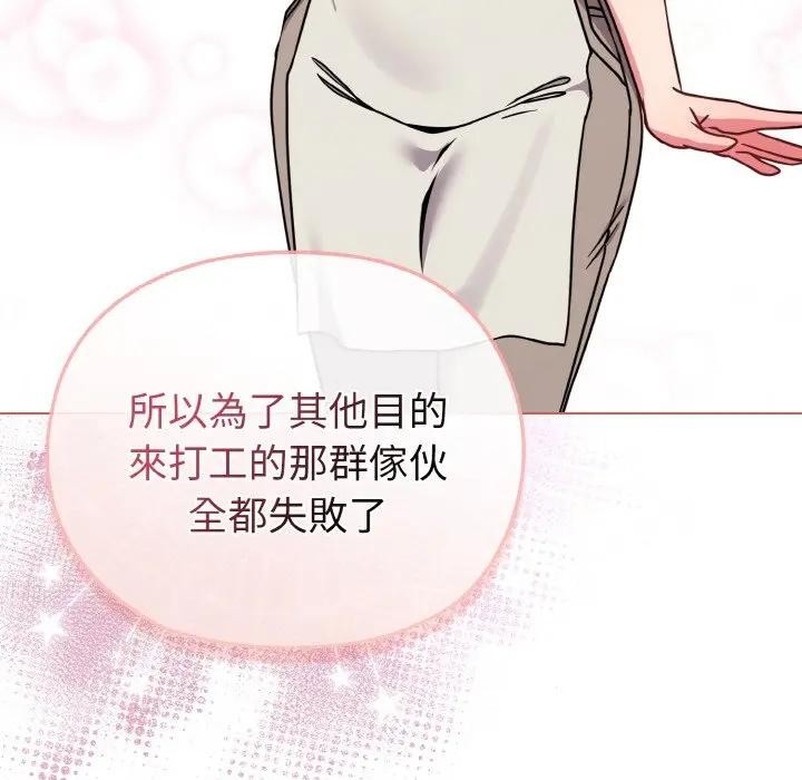 恋上年上的她第16话