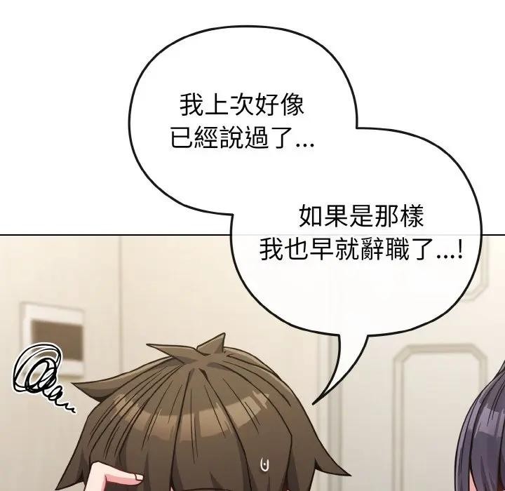 恋上年上的她第16话