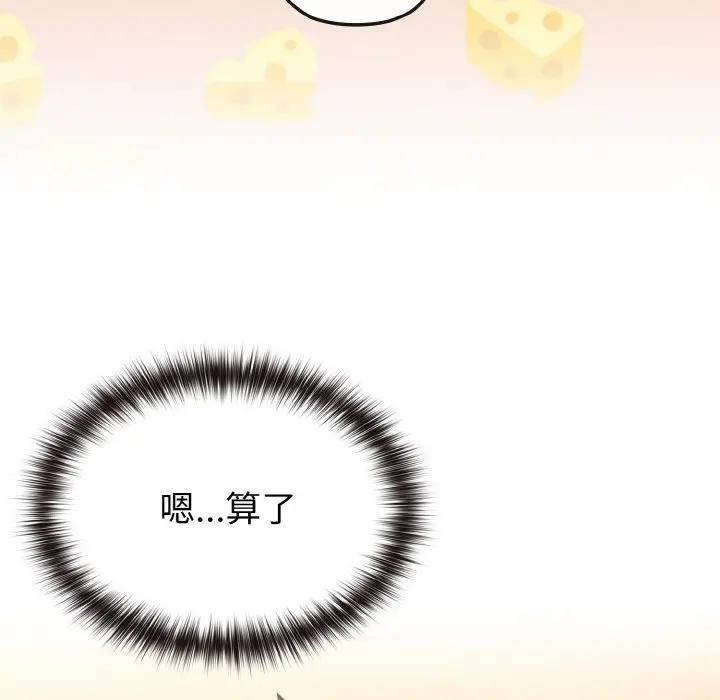 恋上年上的她第16话