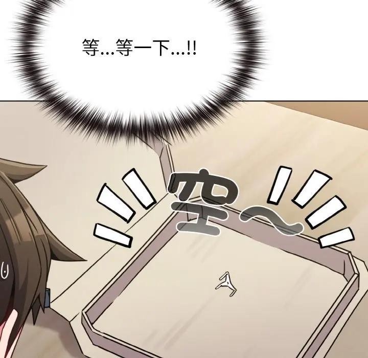 恋上年上的她第16话