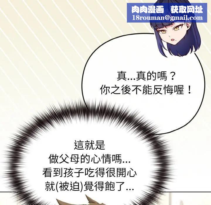 恋上年上的她第16话