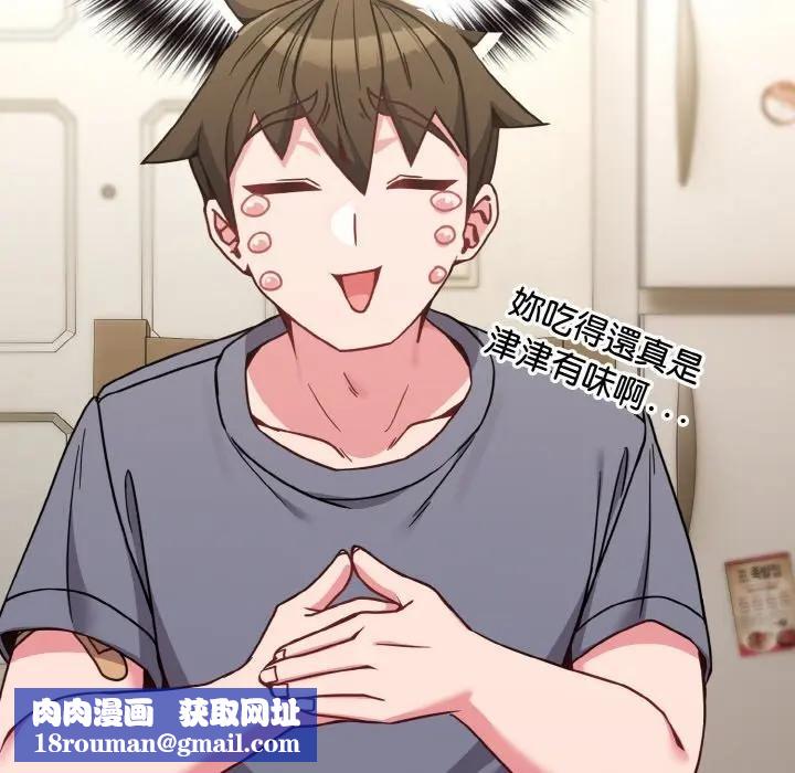 恋上年上的她第16话