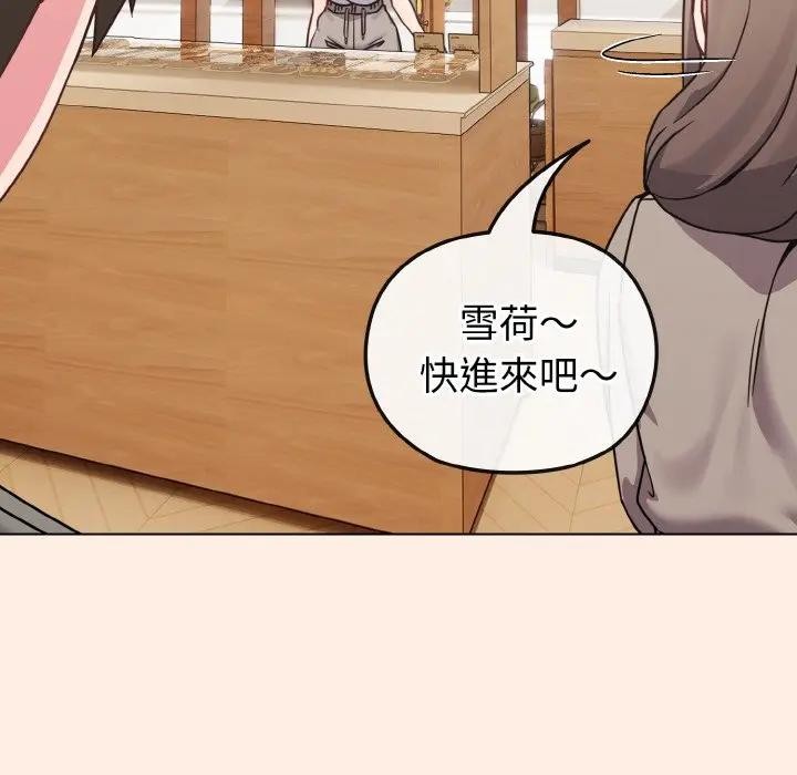 恋上年上的她第16话