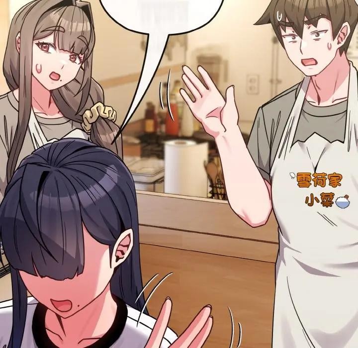 恋上年上的她第16话