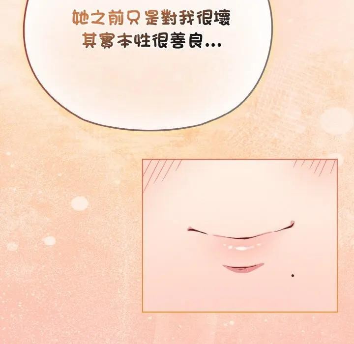 恋上年上的她第16话