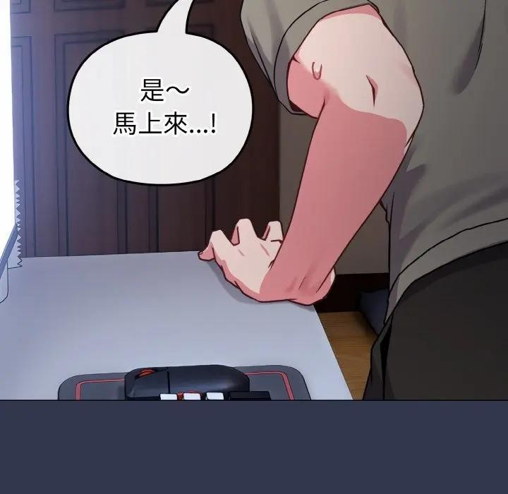 恋上年上的她第17话