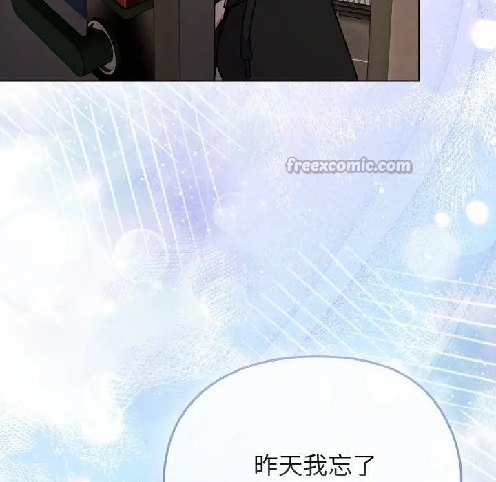 恋上年上的她第17话