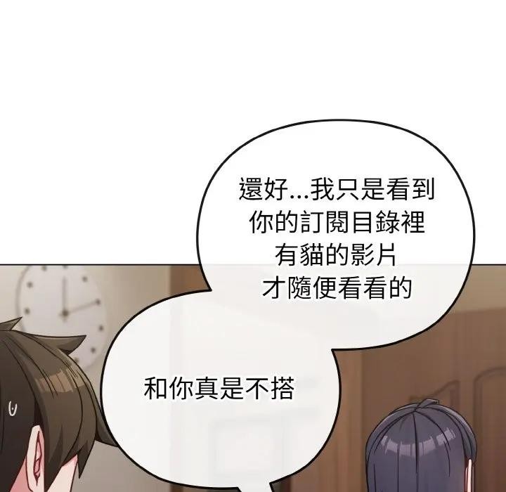 恋上年上的她第17话