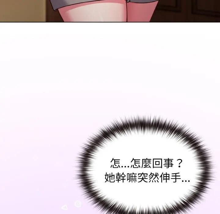 恋上年上的她第17话