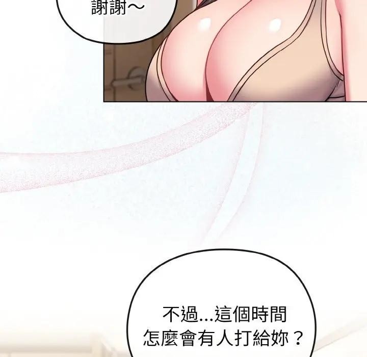 恋上年上的她第17话