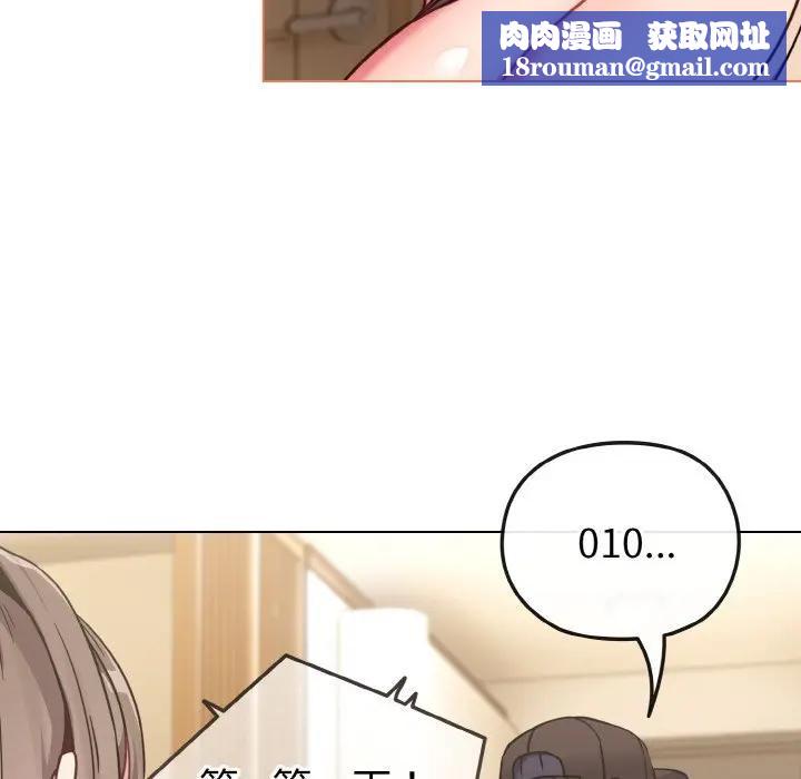 恋上年上的她第17话