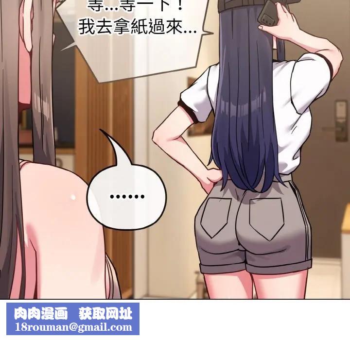 恋上年上的她第17话