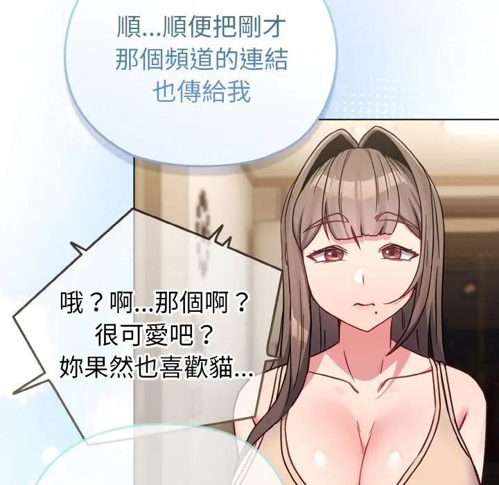 恋上年上的她第17话