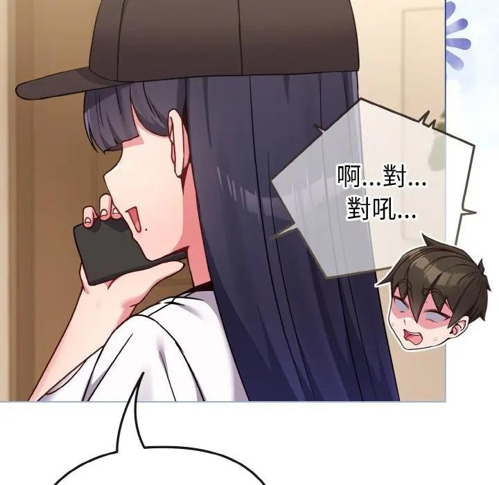 恋上年上的她第17话