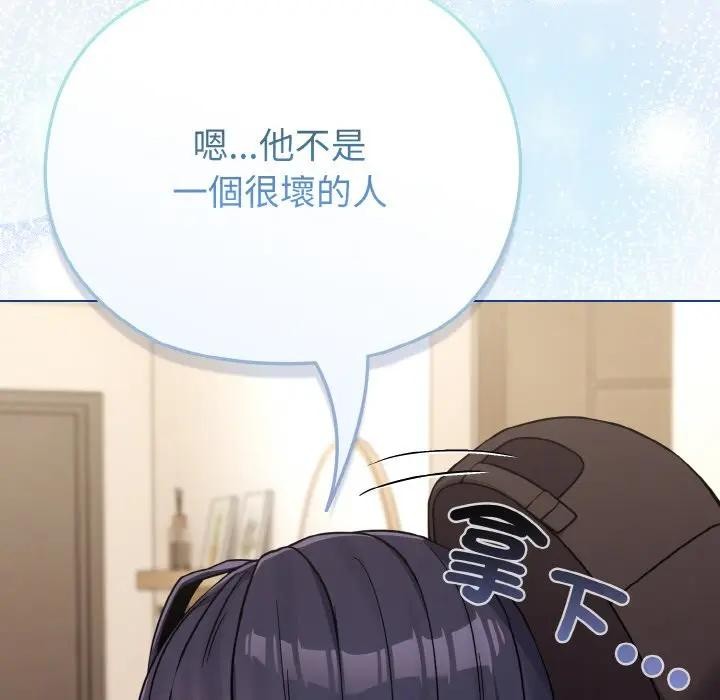 恋上年上的她第17话