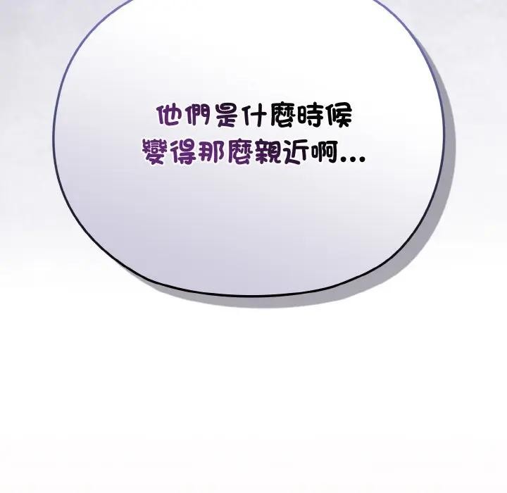 恋上年上的她第17话