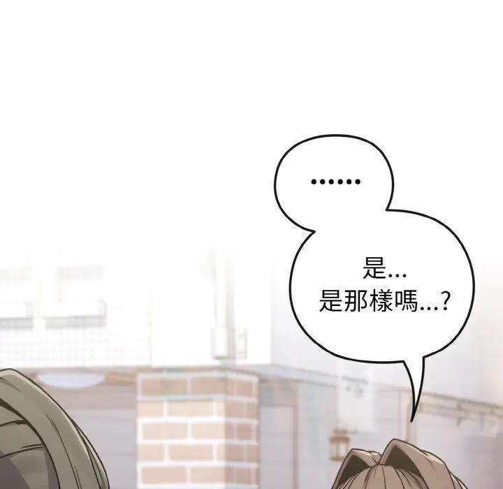 恋上年上的她第17话