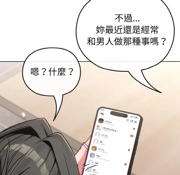 恋上年上的她第17话