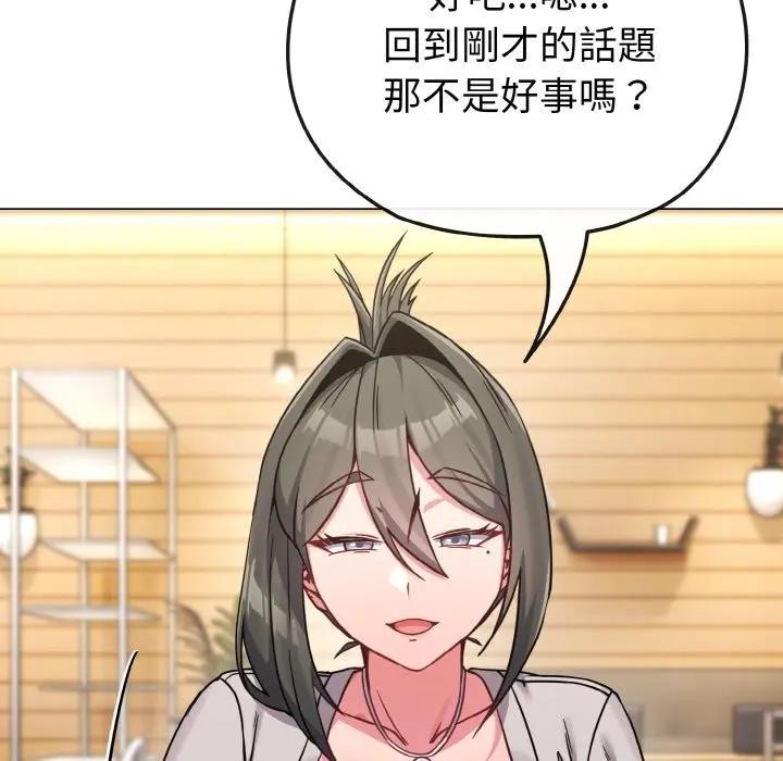 恋上年上的她第17话