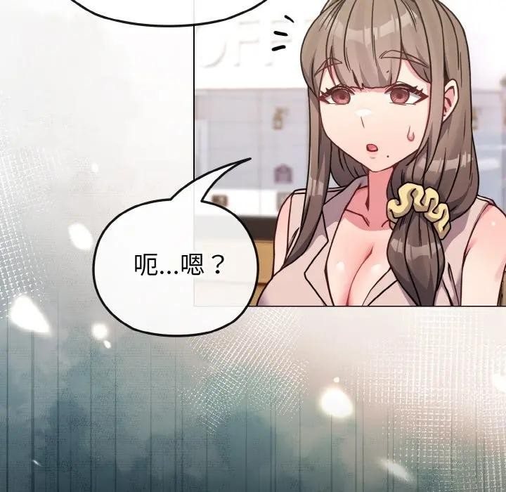 戀上年上的她第17話