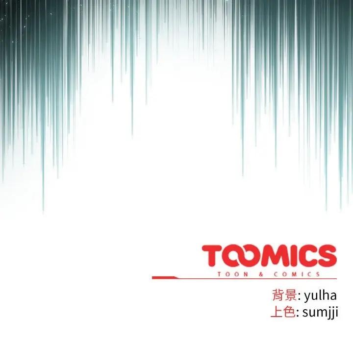 恋上年上的她第17话