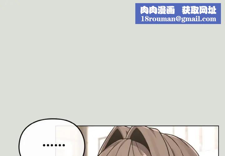 恋上年上的她第18话