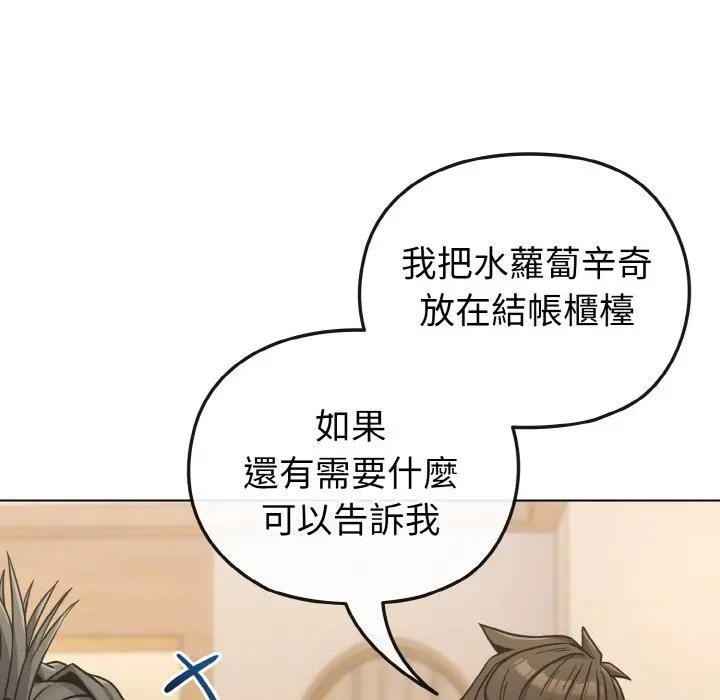 恋上年上的她第18话